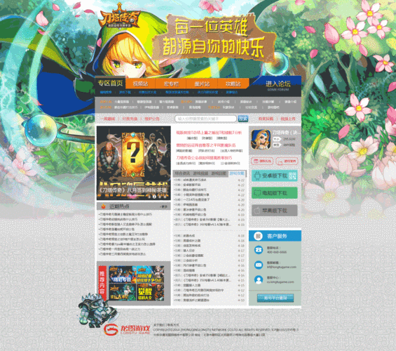 网页版在线玩（在线玩网页游戏）