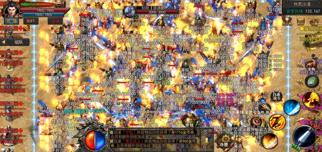 传奇1.76版本手游