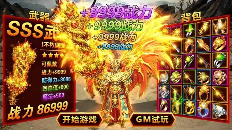 打装备卖钱提现的手游