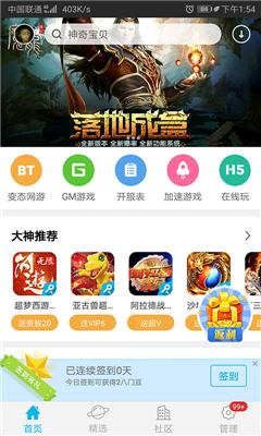 手游bt版哪个app好（bt版手游app哪个最靠谱）