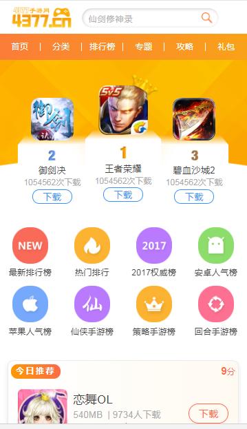 排名第一bt游戏盒推荐（排名第一bt游戏盒推荐）