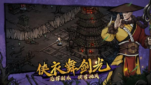 武侠rpg单机手游哪个好玩