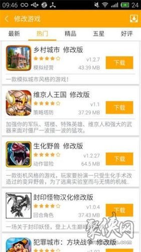 五大安卓游戏盒子排行榜最新（五大安卓游戏盒子排行榜）