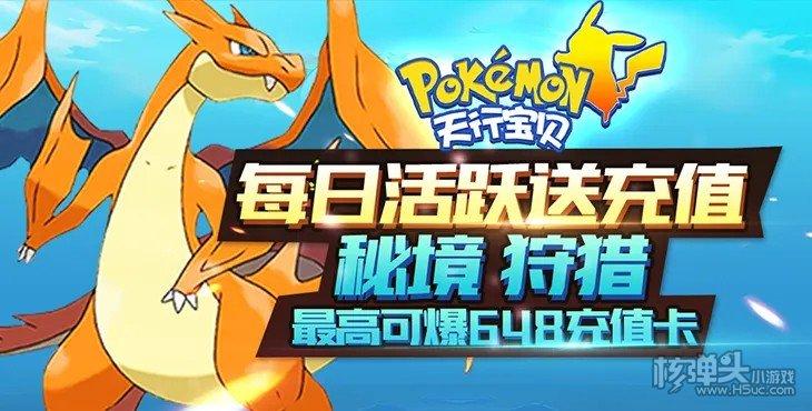 口袋妖怪<a href=http://www.app178.com/top/ target=_blank class=infotextkey>手游排行榜</a>2023（2023口袋妖怪优秀改版游戏排行榜一览）