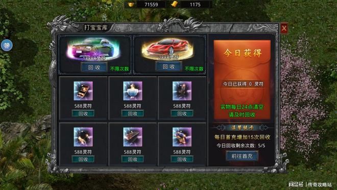 魂环传奇变态版