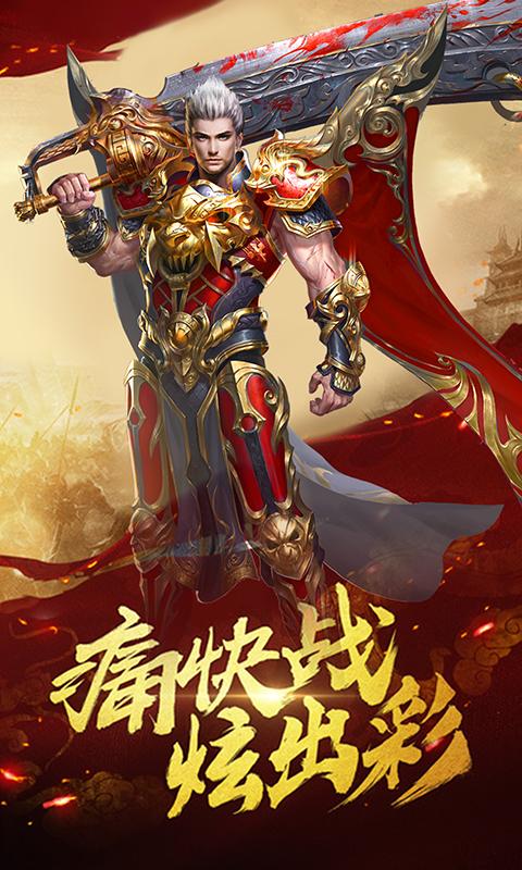 变态传奇攻速超快爆率超高(复古传奇手游1.76官网版)
