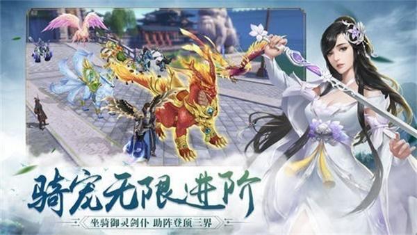 不氪金的仙侠手游排行榜