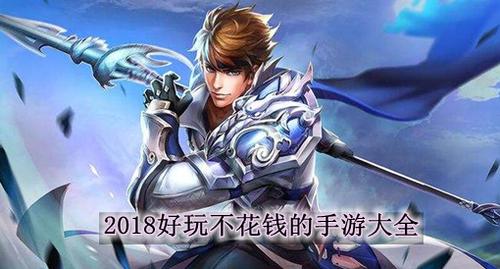 有不花钱的手游吗知乎