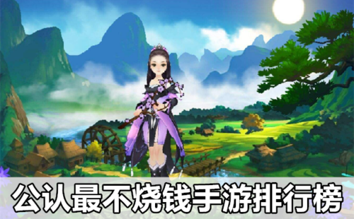 真正装备全靠打的手游（求一款耐玩不烧钱的手游）