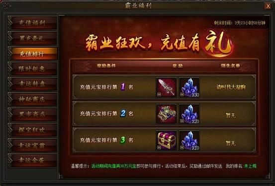 零充值<a href=http://www.app178.com/top/ target=_blank class=infotextkey>手游排行榜</a>（零充值手游排行）