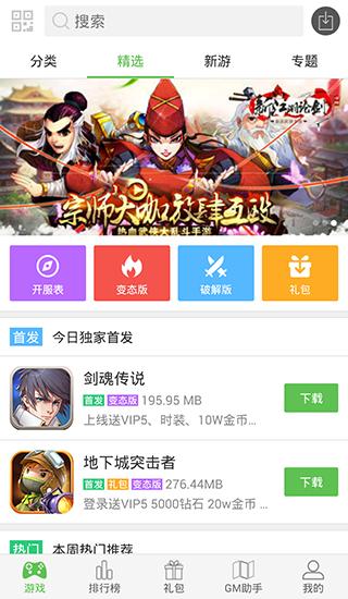 破解版手游app平台不用登录下载(破解版手游app平台不用登录)