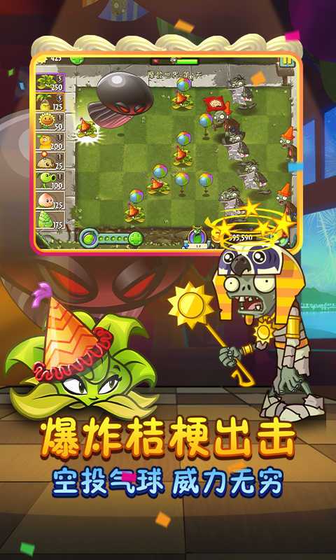 破解版手游app平台植物大战僵尸2下载（破解版手游app平台植物大战僵尸2）