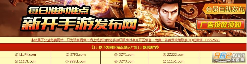 传奇手游招托网站