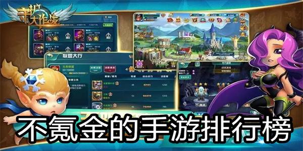 不氪金传奇手游（2023十大公认的不氪金手游）