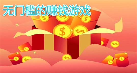 好玩的手游游戏能赚钱的软件（好玩的手游游戏能赚钱）
