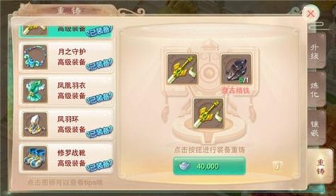 好玩的手游自己打装备的那种