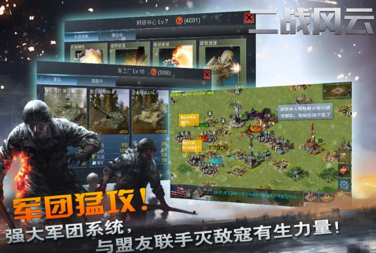 好玩的策略战争手游排行榜前十名(好玩的策略战争手游排行榜)