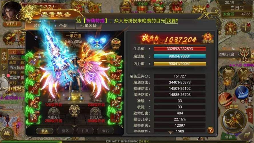 传奇手游哪个排行第一