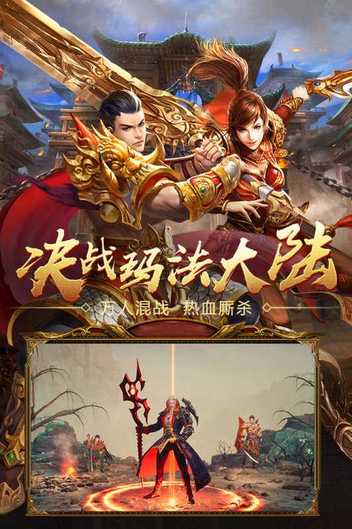 传奇手游平台大全下载(传奇手游平台大全)