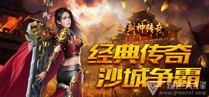 传奇手游大全网站
