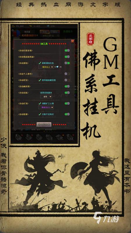 上班族挂机刷怪手游