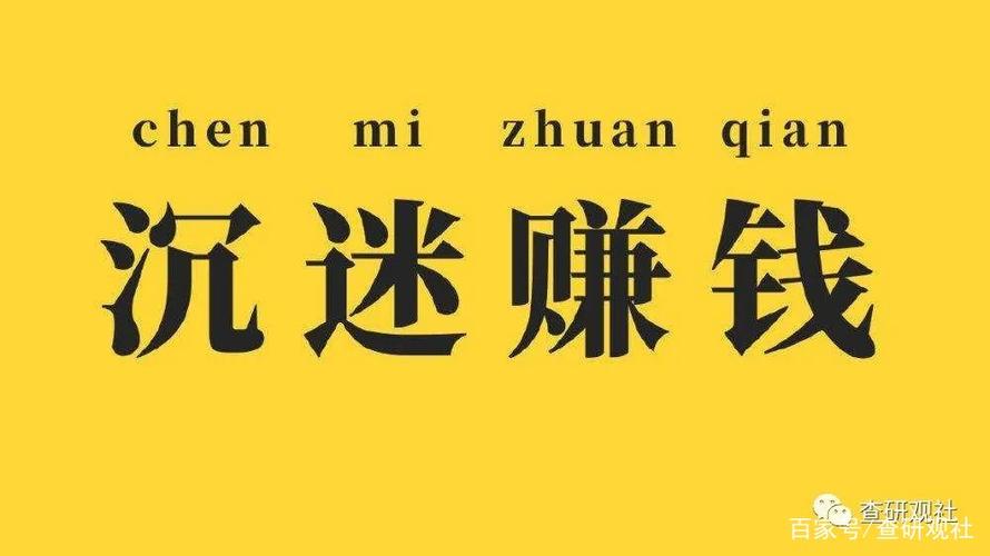 最好能赚点钱的软件(最好能赚点钱)