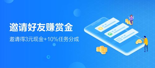 最好能赚点钱的软件