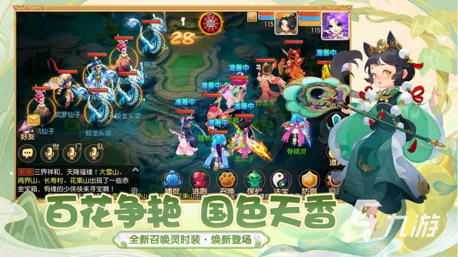 回合制手游排行榜2023