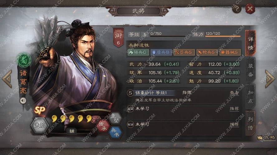 三国志战略版官方网站