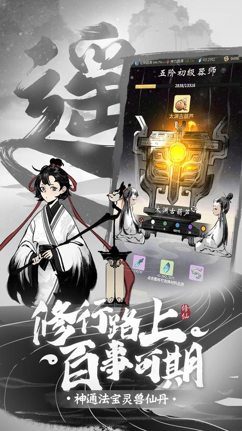 类似一念逍遥的修仙游戏（比一念逍遥好玩的修仙游戏）