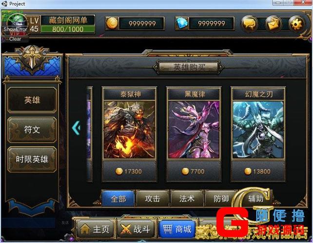 苹果安卓通用手游网游推荐