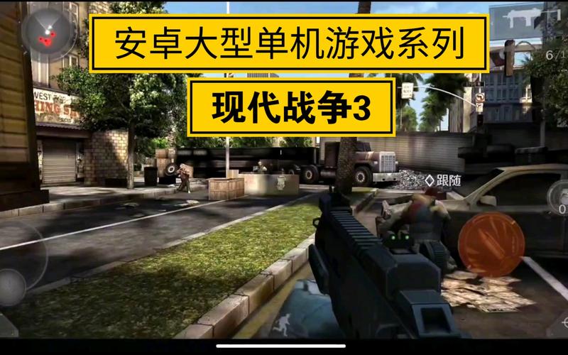 现代战争策略类单机游戏推荐
