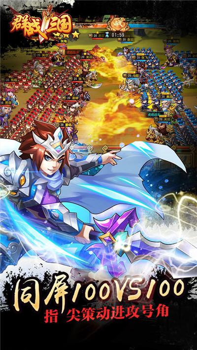 三国类手机游戏2023破解版
