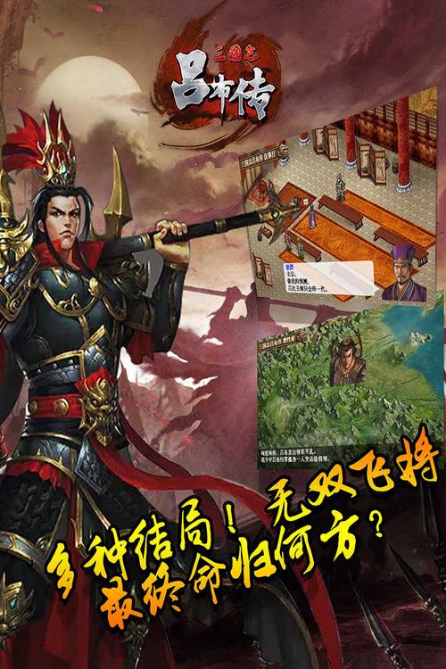 开局送吕布的三国游戏