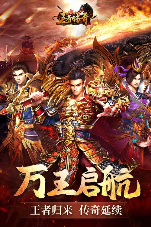 手游传奇新<a href=http://www.app178.com/kaifu/ target=_blank class=infotextkey>开服</a>网站(手游传奇)