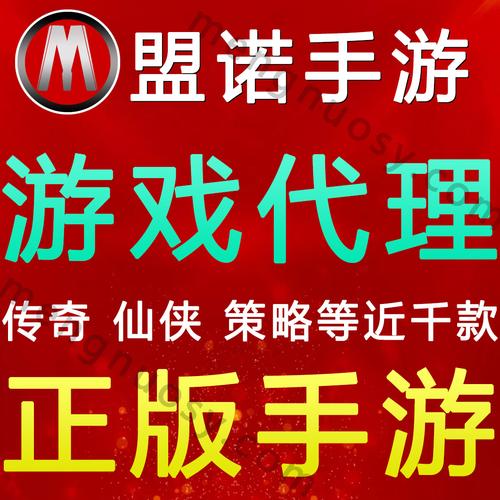 手游免费0加盟代理(手游推广代理平台有哪些)