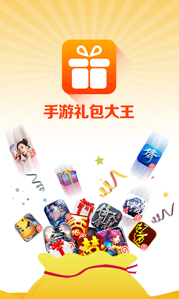 折扣手游平台app
