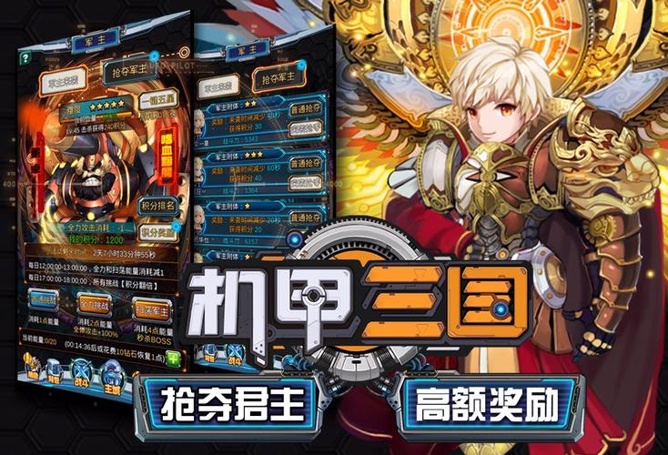 三国卡牌放置类手游机甲风的