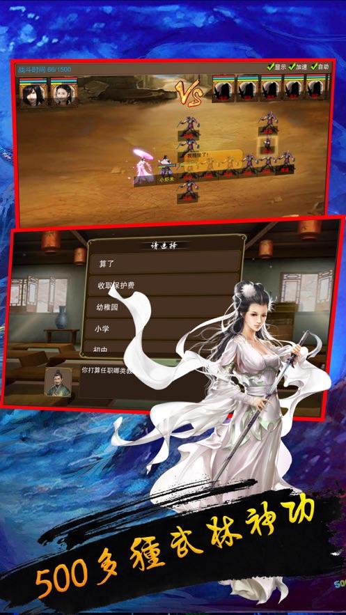 武侠手游推荐(武侠手游推荐app)