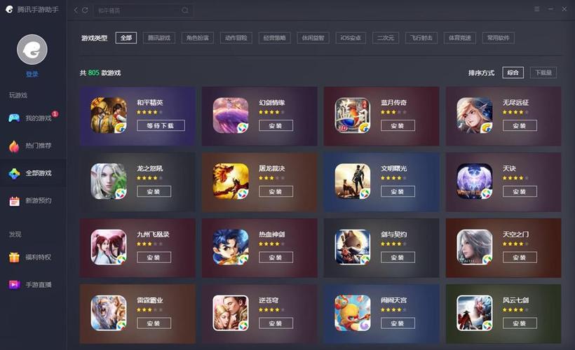 腾讯有什么好玩的游戏手游推荐(腾讯有什么好玩的游戏手游)