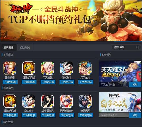 腾讯有什么好玩的游戏手游推荐