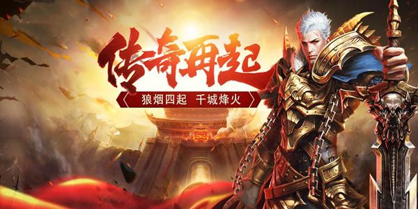 传奇手游推荐一下（传奇手游推荐1）