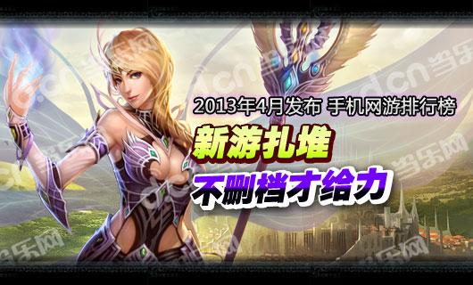 好玩的手机网游排行榜2023