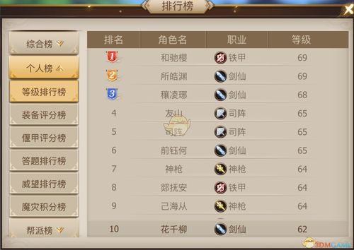 手游排行前十名2023(手游排行前十名2)
