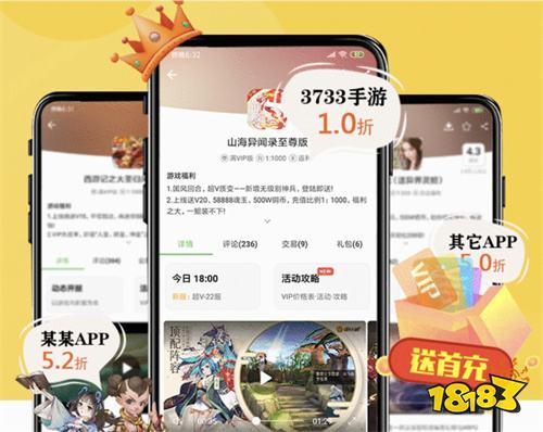 手游折扣平台app排行（游戏折扣平台app排行榜）