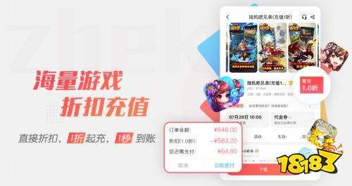 <a href=http://www.app178.com/ target=_blank class=infotextkey>手机游戏</a>充值折扣平台哪个好(游戏充值折扣平台哪个好)