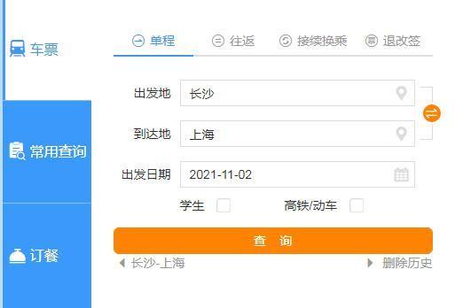 好用的抢火车票软件(抢火车票软件排行榜)