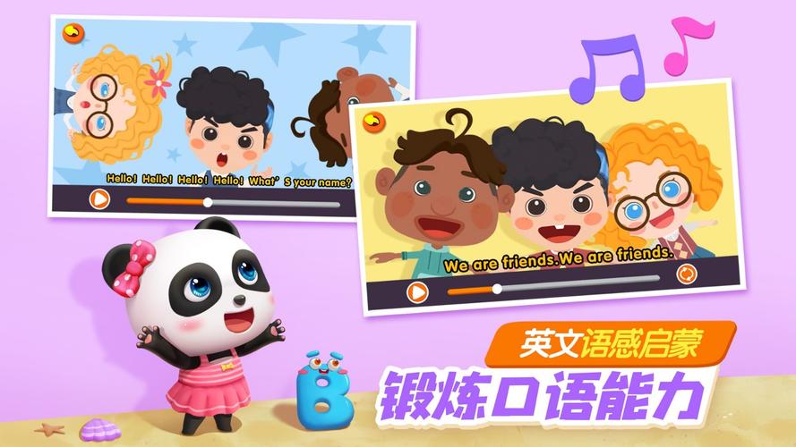 哪个早教英语app好(英语早教app排行榜)