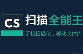 哪款扫描软件免费