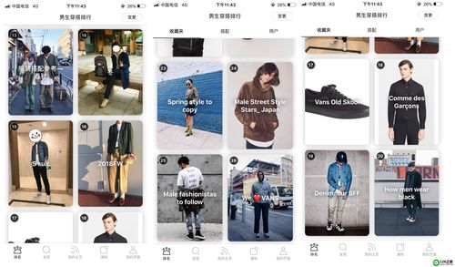 推荐服装搭配的app(教搭配衣服的app排行榜)